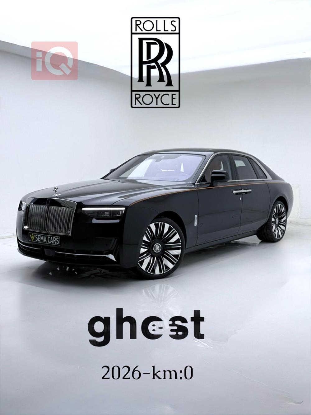 رولز رويس گوست